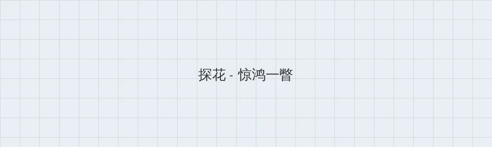 海角 探花版块横幅